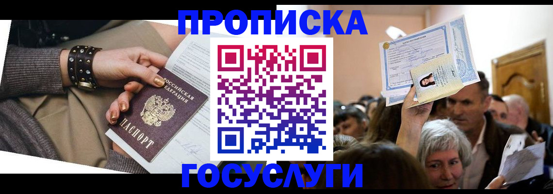 пропишу в квартире в Зарайске