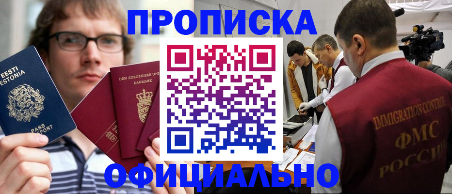 временная регистрация адрес в Зарайске