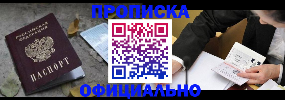 временная регистрация для всех в Зарайске