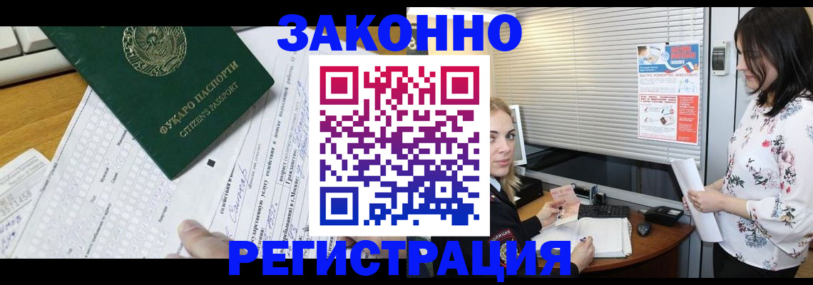 временная регистрация адрес в Зарайске