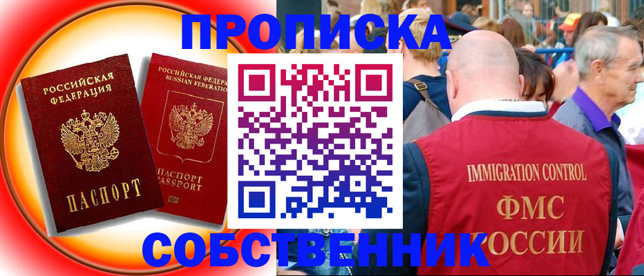 временная регистрация законно в Зарайске