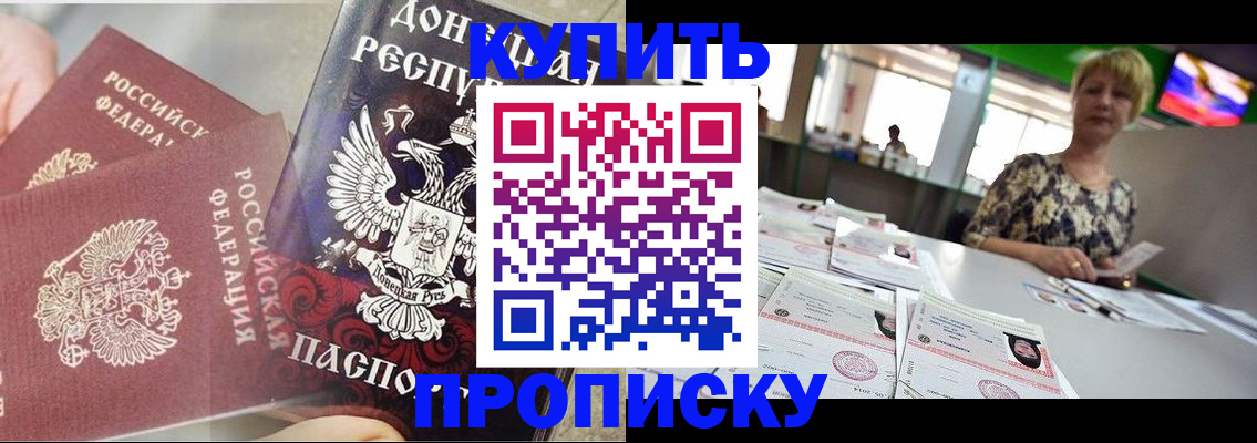 прописка штамп в Зарайске