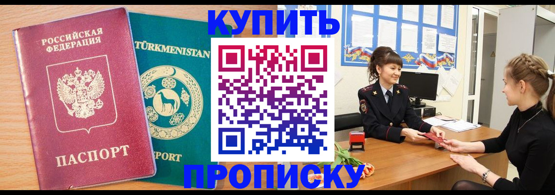 временная регистрация собственник в Зарайске