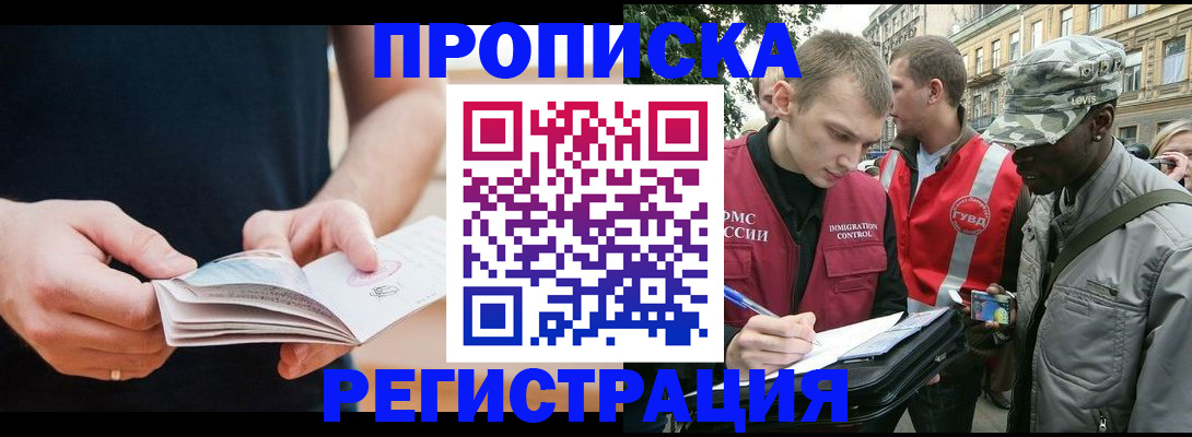 временная регистрация надежно в Зарайске